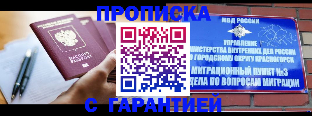 прописка иностранных граждан в Ардоне