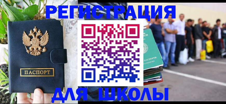 временная регистрация в квартире в Ардоне